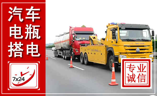 闻喜吊车,汽车救援吊车电话