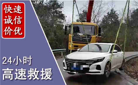 闻喜高速公路救援场景与案例