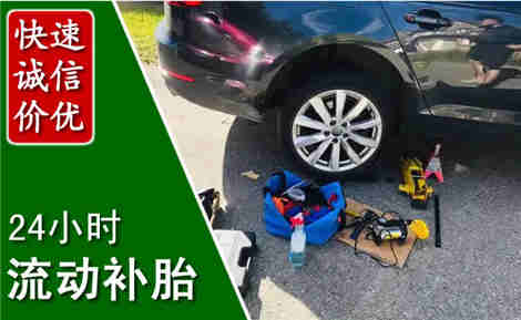 闻喜流动补胎场景与案例
