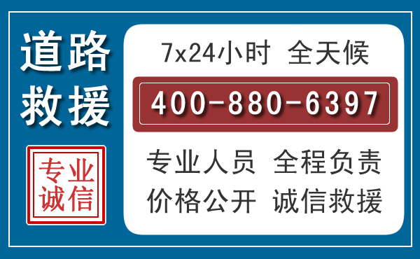 闻喜汽车救援汽车救援 闻喜汽车救援汽车救援