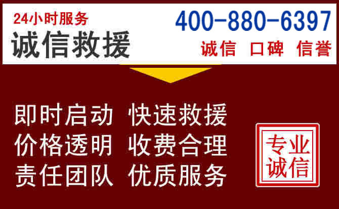 闻喜汽车救援 闻喜汽车救援