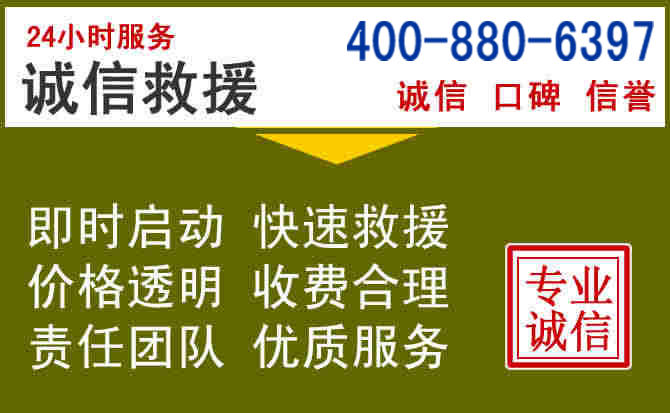 闻喜汽车救援电话